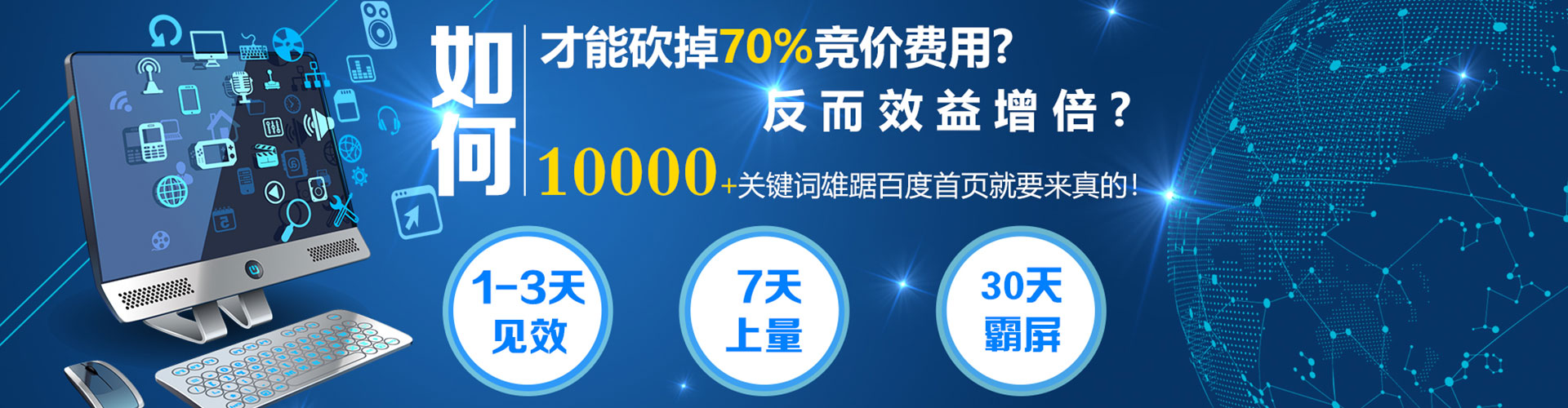 怀集网络推广竞价